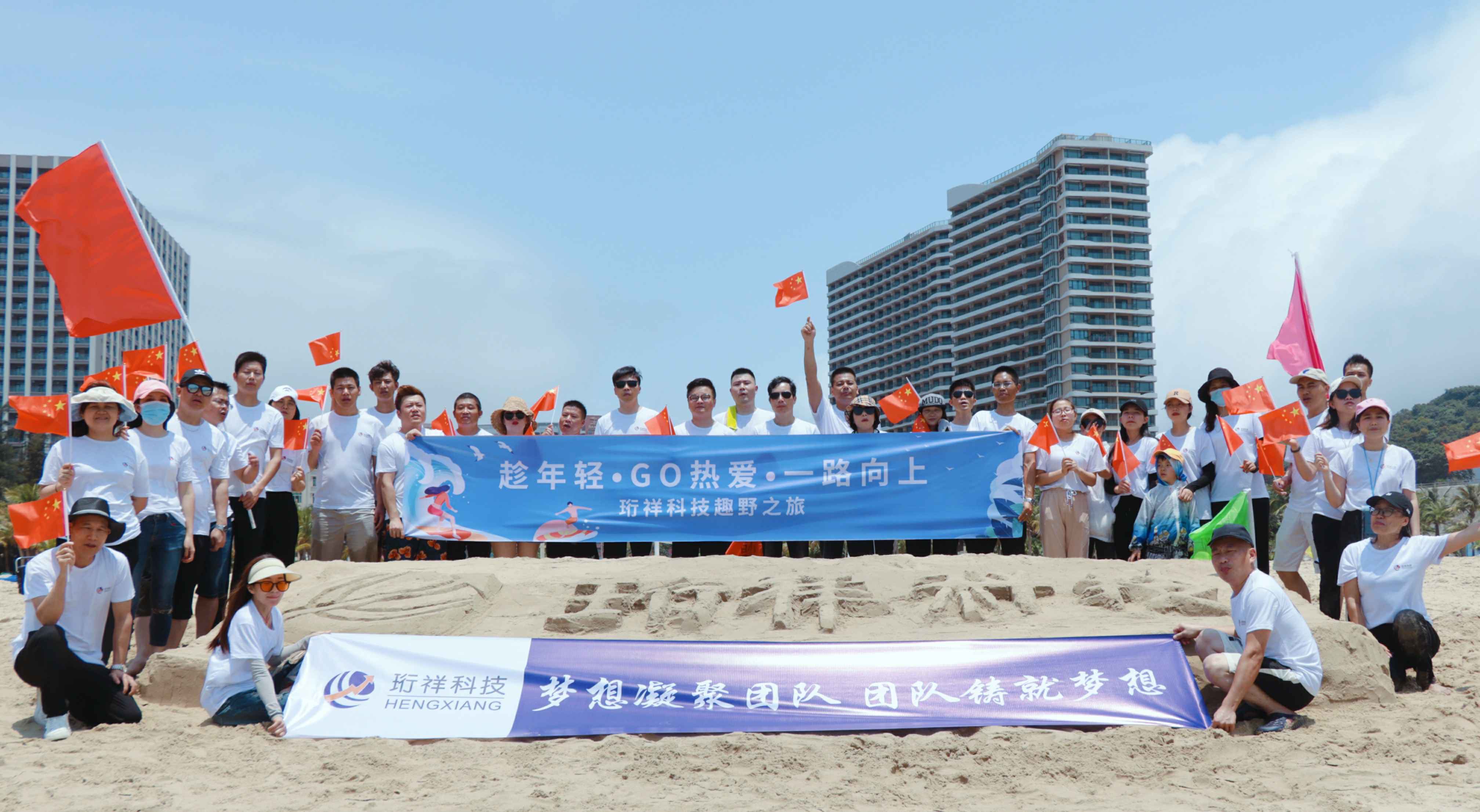 团建回顾-福州天赐新媒体传播有限公司2022年度趣野之旅圆满结束