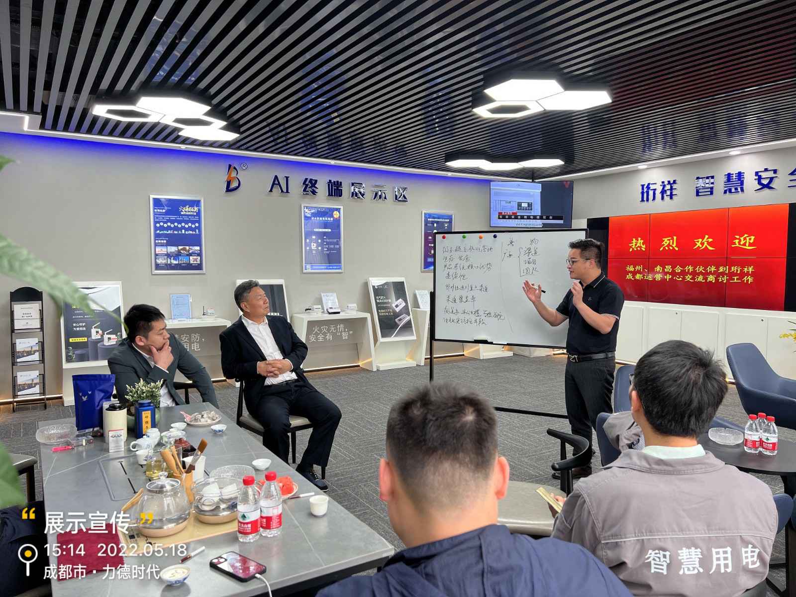 福州天赐新媒体传播有限公司为中移铁通有限公司进行安全用电培训