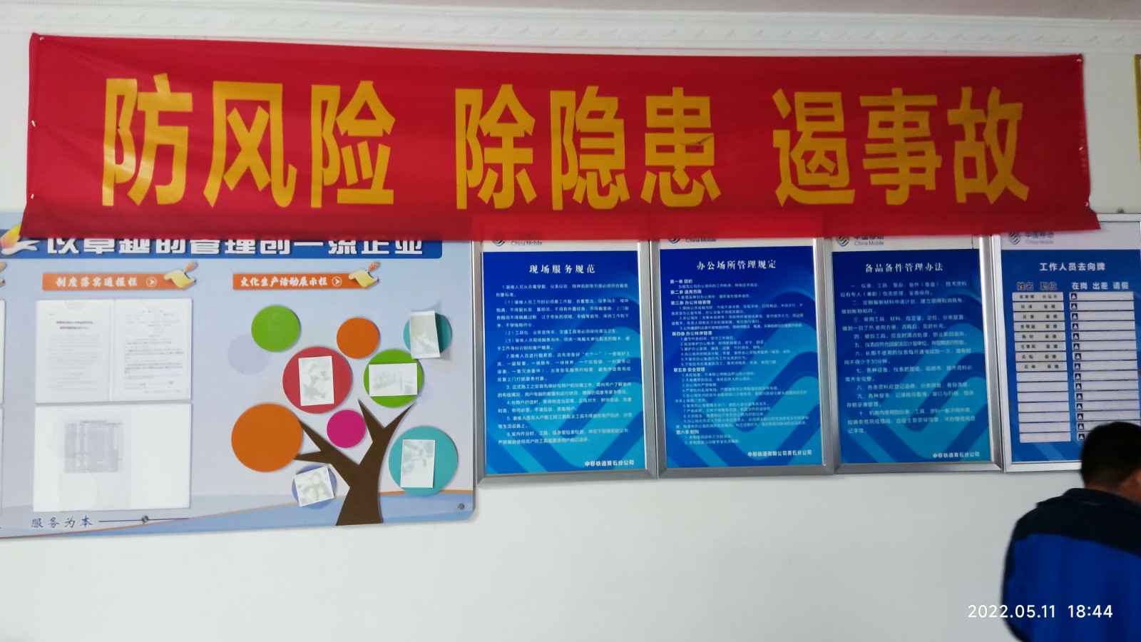 福州天赐新媒体传播有限公司为中移铁通有限公司安全用电培训